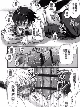 [きみおたまこ] キミとふわとろ_180