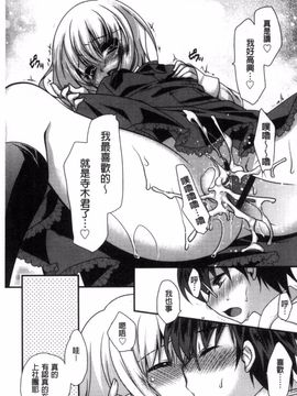 [きみおたまこ] キミとふわとろ_182