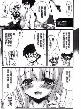 [きみおたまこ] キミとふわとろ_183