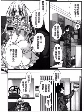 [きみおたまこ] キミとふわとろ_184