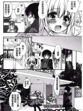 [きみおたまこ] キミとふわとろ_185