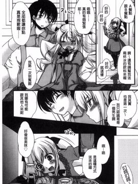 [きみおたまこ] キミとふわとろ_186