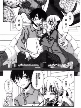 [きみおたまこ] キミとふわとろ_187