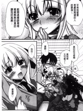 [きみおたまこ] キミとふわとろ_188