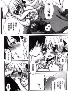 [きみおたまこ] キミとふわとろ_190