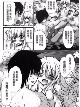 [きみおたまこ] キミとふわとろ_205