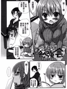 [きみおたまこ] キミとふわとろ_206