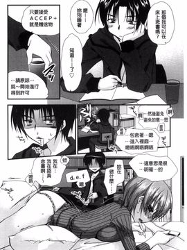 [きみおたまこ] キミとふわとろ_207