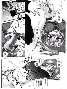 [きみおたまこ] キミとふわとろ_211