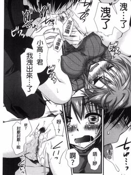[きみおたまこ] キミとふわとろ_212