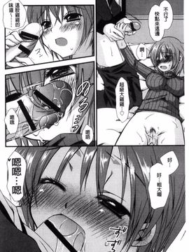 [きみおたまこ] キミとふわとろ_213