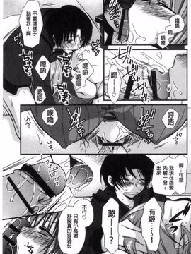 [きみおたまこ] キミとふわとろ_214