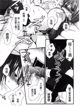 [きみおたまこ] キミとふわとろ_219