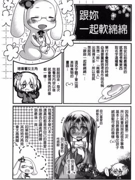 [きみおたまこ] キミとふわとろ_228