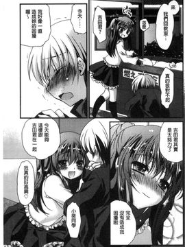 [風的工房][きみおたまこ] キミとふわとろ 要與你輕柔溶化_055
