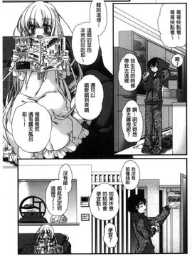 [風的工房][きみおたまこ] キミとふわとろ 要與你輕柔溶化_185