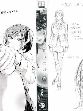 [4K掃圖組][ブラザーピエロ] 働くオンナの熟れた汗_003