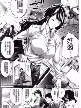 [4K掃圖組][ブラザーピエロ] 働くオンナの熟れた汗_011