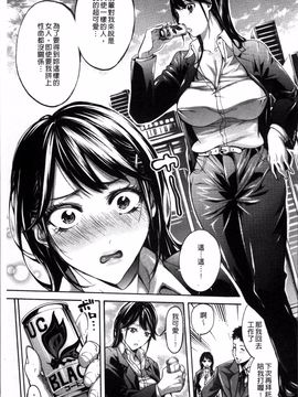 [4K掃圖組][ブラザーピエロ] 働くオンナの熟れた汗_012