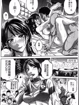 [4K掃圖組][ブラザーピエロ] 働くオンナの熟れた汗_049