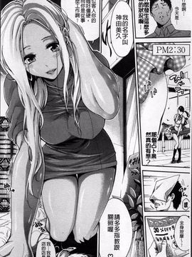 [4K掃圖組][ブラザーピエロ] 働くオンナの熟れた汗_087