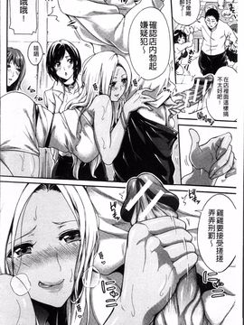 [4K掃圖組][ブラザーピエロ] 働くオンナの熟れた汗_095