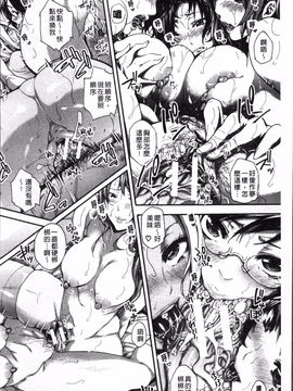 [4K掃圖組][ブラザーピエロ] 働くオンナの熟れた汗_105