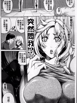[4K掃圖組][ブラザーピエロ] 働くオンナの熟れた汗_137