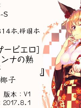 [4K掃圖組][ブラザーピエロ] 働くオンナの熟れた汗_216