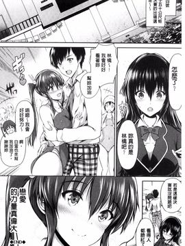 [丸和太郎] 少女カラフル_027