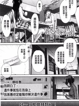 [丸和太郎] 少女カラフル_080