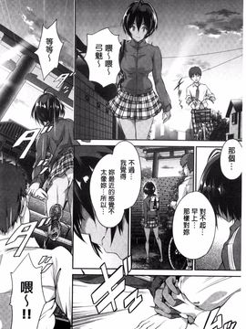 [丸和太郎] 少女カラフル_089