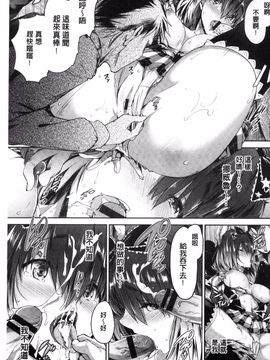 [丸和太郎] 少女カラフル_164