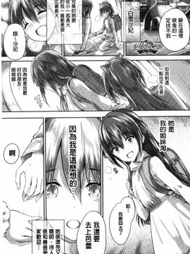 [丸和太郎] 少女カラフル_176