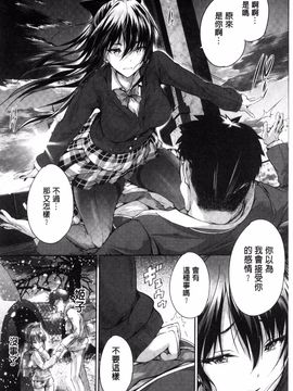 [丸和太郎] 少女カラフル_189
