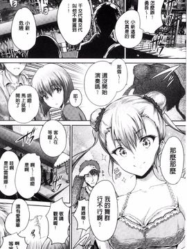 [丸和太郎] 少女カラフル_209