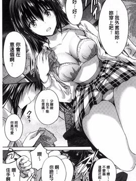 [丸和太郎] 少女カラフル_218