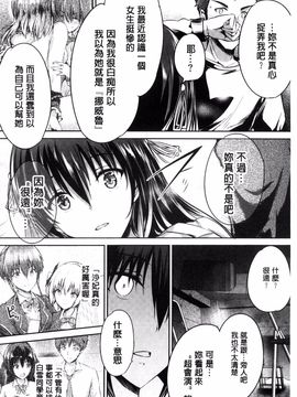[丸和太郎] 少女カラフル_219