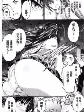 [丸和太郎] 少女カラフル_220