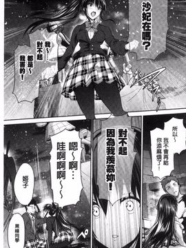 [丸和太郎] 少女カラフル_226