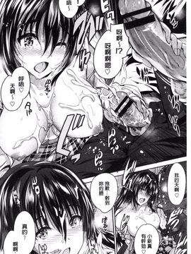 [丸和太郎] 少女カラフル_233