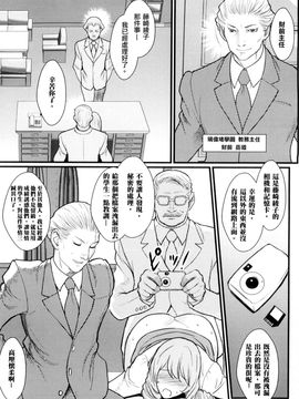 [戦闘的越中] 淫蜜学園_027