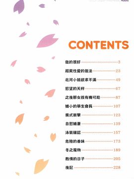 [もけ太] 性春オルガズム_005