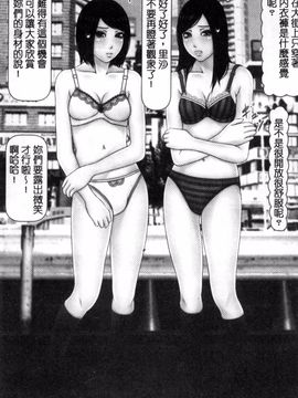 [IronSugar] 初めての相手はお父さんでした！ 下巻_146