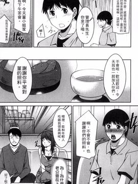 [zen9] 退屈な午後の過ごし方_156