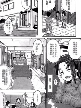 [国崎蛍] 子供だってエッチなの_008