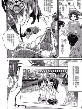 [国崎蛍] 子供だってエッチなの_009