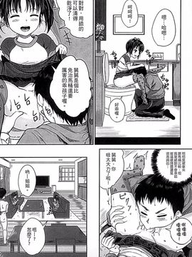 [国崎蛍] 子供だってエッチなの_020