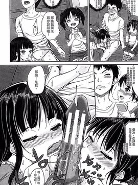 [国崎蛍] 子供だってエッチなの_025