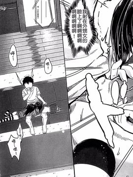 [国崎蛍] 子供だってエッチなの_028